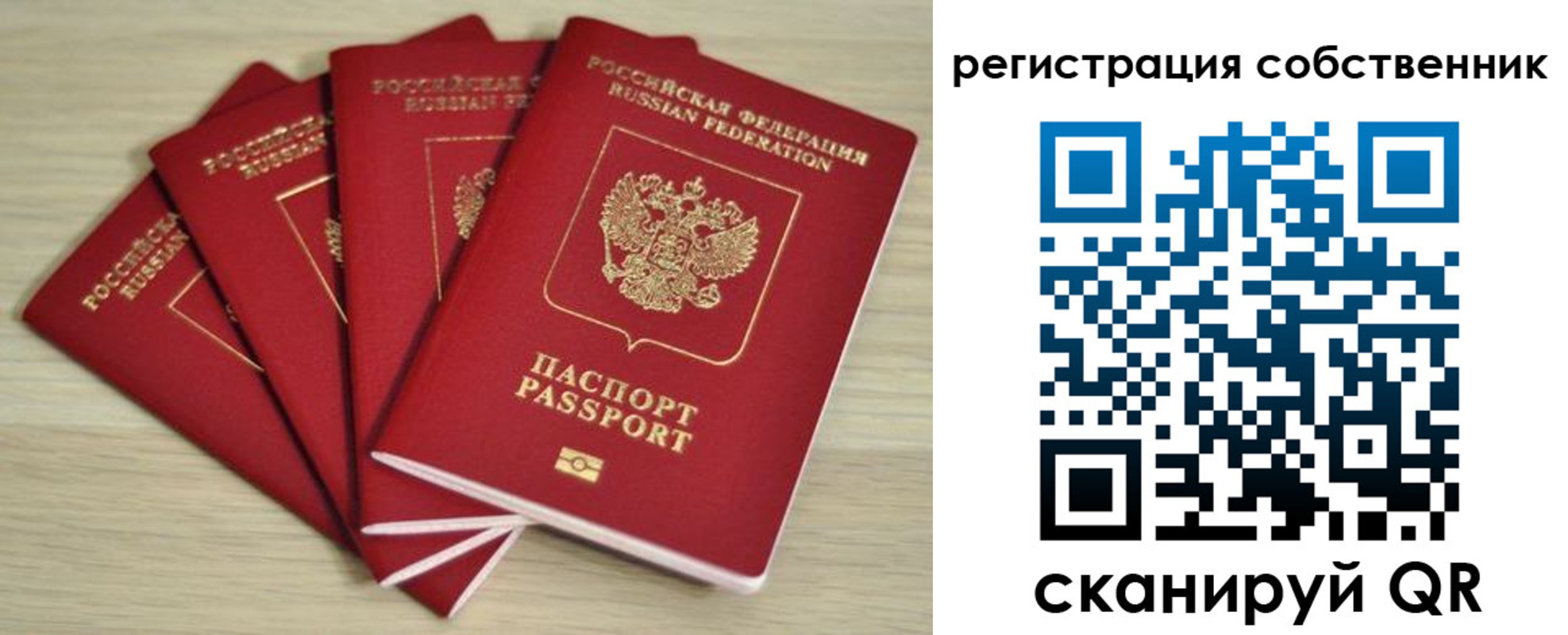 прописка регистрация в Ленске